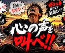 ただ叫んでくれたらと思います 叫べ！！心の声を全て僕に伝えて下さい イメージ1