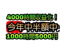 YouTube再生時間4000時間拡散します 圧倒的コスパ4,000時間20000円！5000円！ イメージ1