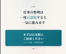 業務整理・業務改善（仕組み化）のご相談を行います 散らかった業務を整理・優先順位を明確化 イメージ8