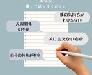 ２４時間返信、１０００文字でお悩み解決します 占い師歴1４年のベテランが１０００文字で問題を解決 イメージ2