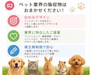 ペット業界に特化したチラシを作成します ペット業界特化！伝わるチラシを作ります イメージ2