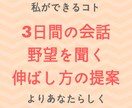 自己理解・強みの活かし方を一緒に考えます 自分の強みの活かし方が分からない時にオススメ！【72時間】 イメージ2