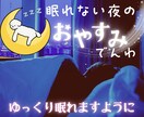 眠れない夜に…寄り添い友達⭐️話し相手になります 眠れない/愚痴/雑談/仕事/癒し/夜のお話し相手に☘️✨ イメージ1