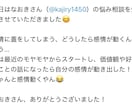 あなたの本音どこですか？一緒に探します モヤモヤと向き合って良い時間を過ごしましょう イメージ6
