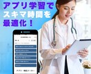 助産師学校受験【学習型問題集】を販売します 母性・小児看護学　問題450問PDF版＋アプリ版ver. イメージ6