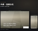原稿がなくてもホームページを制作します 構成づくりから。日英中韓の4言語にも対応します イメージ5