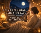 モヤモヤした心を整理し、気持ちを軽くします 本音を整理して次の一歩をみつけませんか？ イメージ3