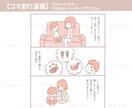 伝わる⭐︎かわいいふんわりイラスト描きます カット・似顔絵・漫画まで対応！SNSや書籍にも使えるイラスト イメージ9