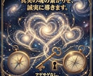 複雑愛◆秘密の恋のお相手の隠された本音を占います 誰にも言えない秘密の恋。あなたの唯一の味方として支え抜きます イメージ2
