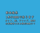 １本￥1000で動画編集します 依頼者様が満足の行く動画を心がけます。 イメージ1