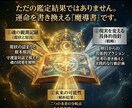 潜在意識の才能を全解明。天職と成功の地図を映します 迷いを断ち切る双鏡の解析で人生の成功者へ近づきます イメージ3