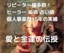 愛と金運のアバンダンスレイ★プロ15年が伝授します 愛 豊饒 繁栄 成功 幸運 財産のエネルギーと自由に繋がる イメージ1