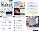 イベント・活動のSNS告知画像を制作しますます スクロール中でも目に留まる、伝わる告知画像を制作します！ イメージ1