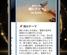 MySpirits｜2026年、魂の運勢解読します 宿命から運命へ！驚きの魂診断、魂のリーディング全4章７頁構成 イメージ5