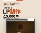 集客に悩むカフェ・サロン・美容院のLP制作します おまかせOK。寄り添って“伝わる”LPを制作 イメージ1