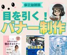 目にとまるSNS・広告バナー制作します 優しく伝わる女性向けの世界観を大切に制作します。 イメージ1