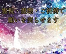 先祖代々祓い屋家系の霊視霊聴、ご祈祷をおこないます 本気の方の為の本格的なご祈祷、霊視・霊聴で運命を変える イメージ1