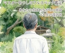 あなたの人生の設計図を作ります 管理部長からスナック経営へ転身したマスターが四柱推命で鑑定！ イメージ1