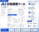 AI・API連携で面倒な業務を自動化します Google・LINE・ChatGPT連携で業務を自動化 イメージ5