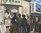 競馬で回収率にお悩みの方へ！処方箋をお出しします 競馬で赤字続きの方必見！改善する為のアプローチを教えます イメージ1