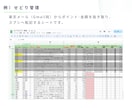 スプレッドシート×GASを使って自動化します めんどうなルーチンワークをGASで自動化します イメージ3