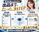 ココナラ商品を量産できるAI出品メーカーを渡します 質問に答えるだけ。タイトル・本文・価格までまとめて作れます イメージ4