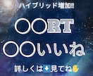 あなたのSNSをハイブリッド宣伝いたします アクティブアカウント+システムで増加/価格も抑えています‼️ イメージ1