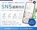 特別価格】バズるを当たり前に！SNS運用代行します 20万人フォロワーの独自の運用技術を活かしてバズらせます イメージ1