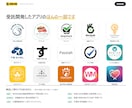 スマホ・PCアプリ開発を低価格で丁寧に支援します 実績200件以上！10日～2週間程度で作成可能です イメージ4