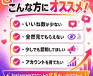 インスタグラムのいいね数を＋5,000増やします 振り分けOK！魅力的な投稿にします。 イメージ2