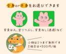 きゃわわ！あなただけの動物ゆるキャラ作成いたします 商用OK！ブログやアイコン、広告におすすめ！動物のアイコン イメージ2