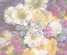即日鑑定◆彼の気持ちと未来を3つの占術で視ます 誰にも言えない恋を、一人で抱えなくていい。寄り添い鑑定します イメージ5