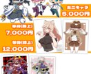 鑑賞用／配信用など、ご希望のイラスト描きます 人間／獣人／筋肉／ぽっちゃりなど幅広く対応可能！ イメージ2
