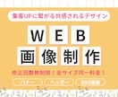 女性・ママ目線の目を惹くデザインを制作します バナー・ヘッダー・各種SNS投稿画像など イメージ1