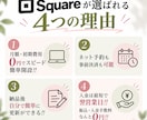 squareでECサイト制作します 目的・業種に合わせたECサイトをご提案します。 イメージ3