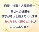 2026年あなたの運勢鑑定を数秘術で読み解きます 運気を味方につけて開運成就｜成功のチャンスをつかみ最高の年に イメージ6
