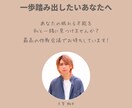 あなたの眠れる才能、60分で覚醒させます 「自分に何ができるか…」その悩みにプロが伴走します イメージ7