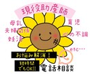 電話相談≡現役助産師が何でも答えます 育児、夫婦関係、不妊のことetcなんでもズバッと解決！ イメージ1