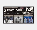 サイズ自由◎WEB画像なんでも◎制作します 広告バナー・各種SNS・ブログ・ヘッダー・商品画像 etc. イメージ4