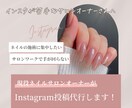 Instagram運用代行　承ります 現役　サロンオーナーがあなたに代わって投稿します イメージ1
