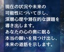 秘密の恋の行方占います 今の感情を整理し、希望の持てる未来への一歩を踏み出しましょう イメージ6