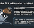シータでんわヒーリングで掘り下げて「かきかえ」ます 簡潔なやり取りで、思い込みや思考パターンを見つけていきます イメージ7