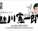 ぬくもり溢れる筆文字名刺のデザインやってます 手書き筆文字だからインパクト大。 イメージ3
