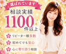 ちのこ恋愛相談室❤️あなたの恋を全力で応援します 恋愛相談/復縁/失恋/女心/不倫/片思い/不安/モテたい イメージ7
