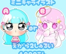 ミニキャラ・SDキャラを描きます ご相談・質問については年中無休で受け付けております！ イメージ1