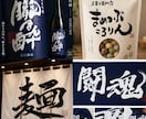 力強く、重厚感のある筆文字を書きます 書家が心を込めて手書きデータ(PNG)に致します。 イメージ2