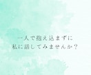 保健室で働く看護師がお悩み、雑談や相談聞きます HSPの私が寄り添ってお話をききます♡ イメージ9
