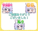 残り5名様限定価格◎かわいいスタンプ描きます 3点セットで3000円◎TikTok・Twitchなど♪ イメージ7