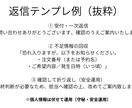 FAQ/返信テンプレ整備します FAQ＋返信テンプレ＋運用ルールで、一次対応が回る状態に。 イメージ4