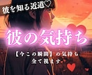 本日中鑑定！霊視で丁寧にカレの気持ちをお伝えします ココロの奥に眠るお相手様の隠された本音を全てお届けします イメージ1